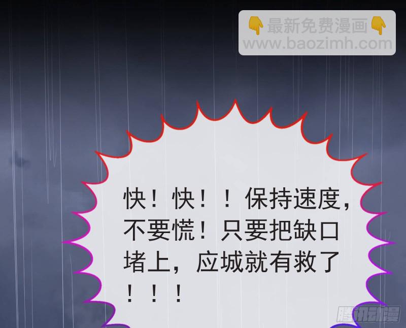 救援82