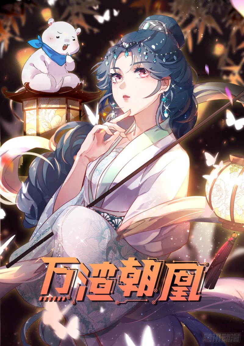 王爷遇险0