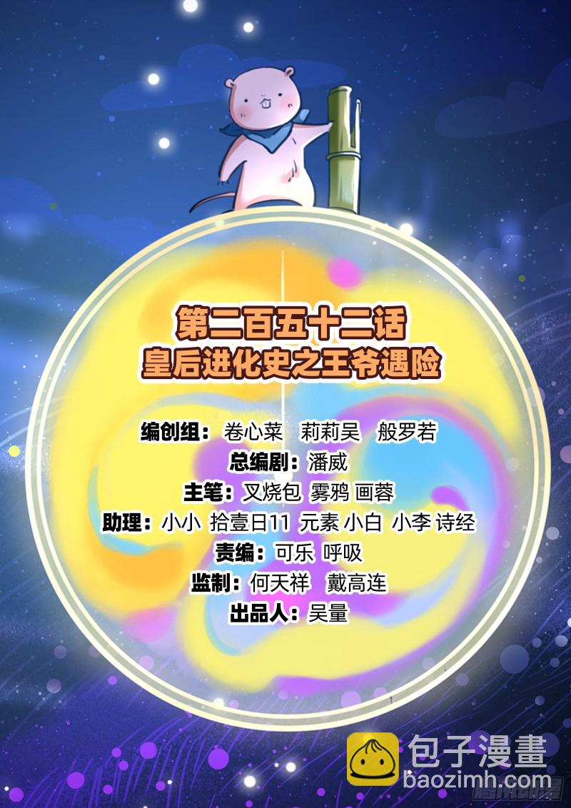 王爷遇险1