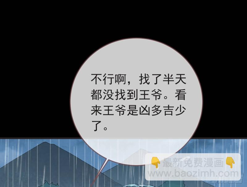 王爷遇险113