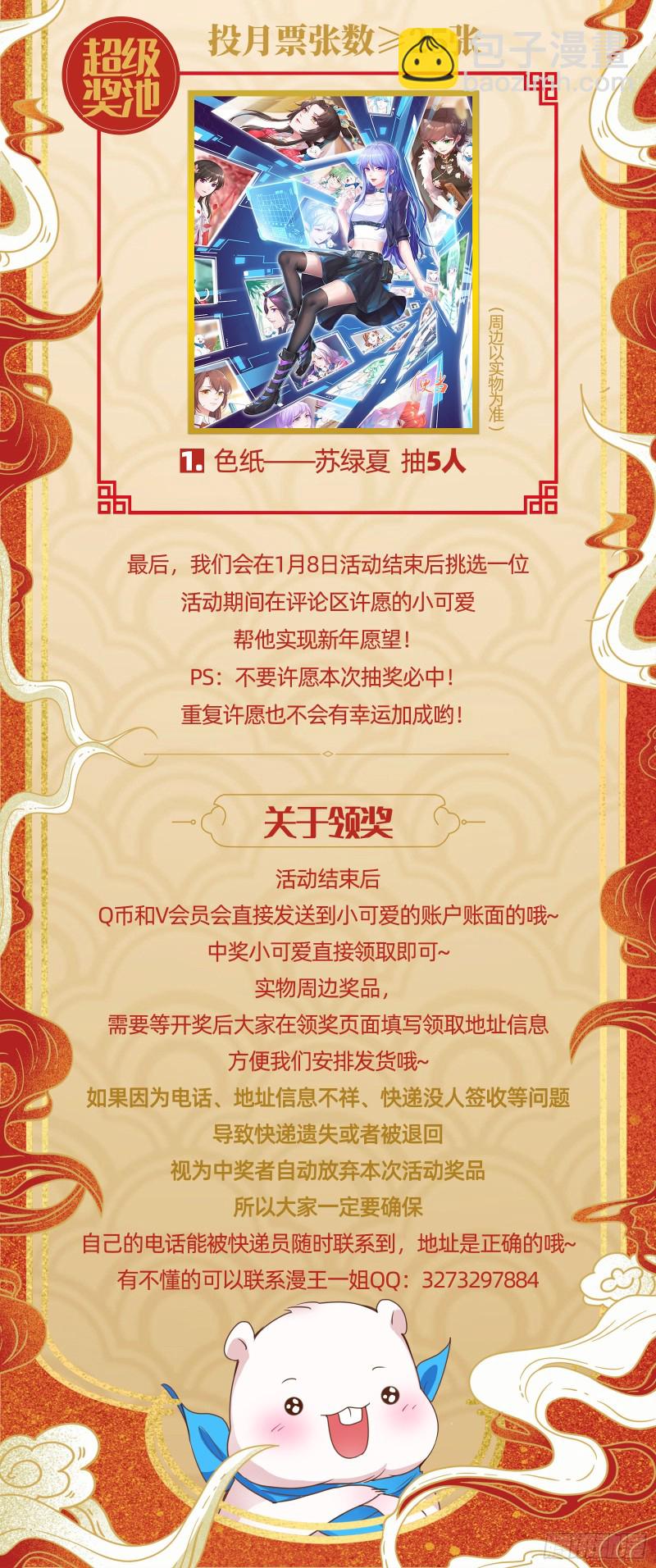 王爷遇险132