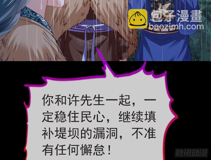 王爷遇险83