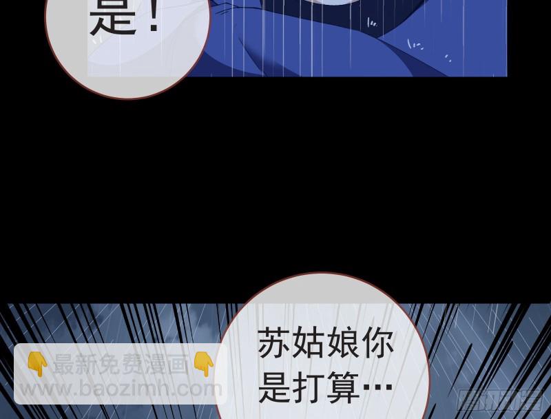 王爷遇险85
