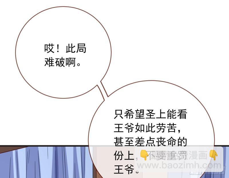 夏夏生气了81