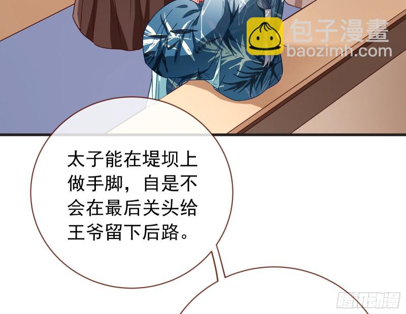 夏夏生气了83