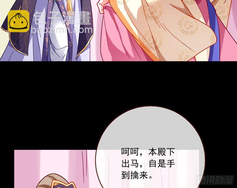 皇帝的怒火23