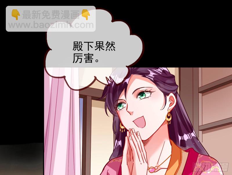 皇帝的怒火26