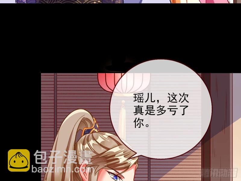 皇帝的怒火29