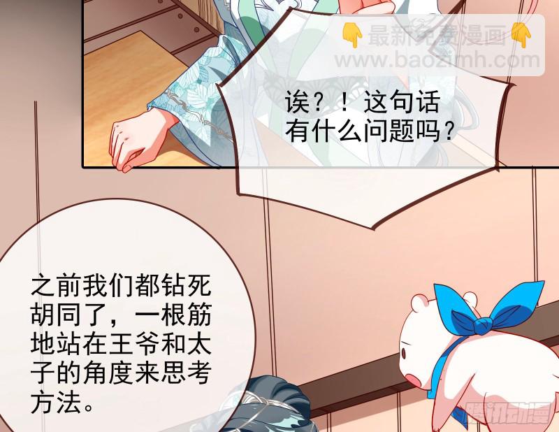皇帝的怒火48