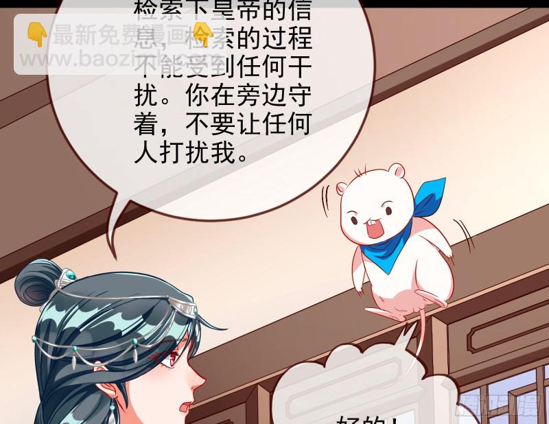 皇帝的怒火57