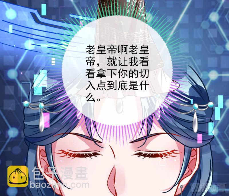 皇帝的怒火61