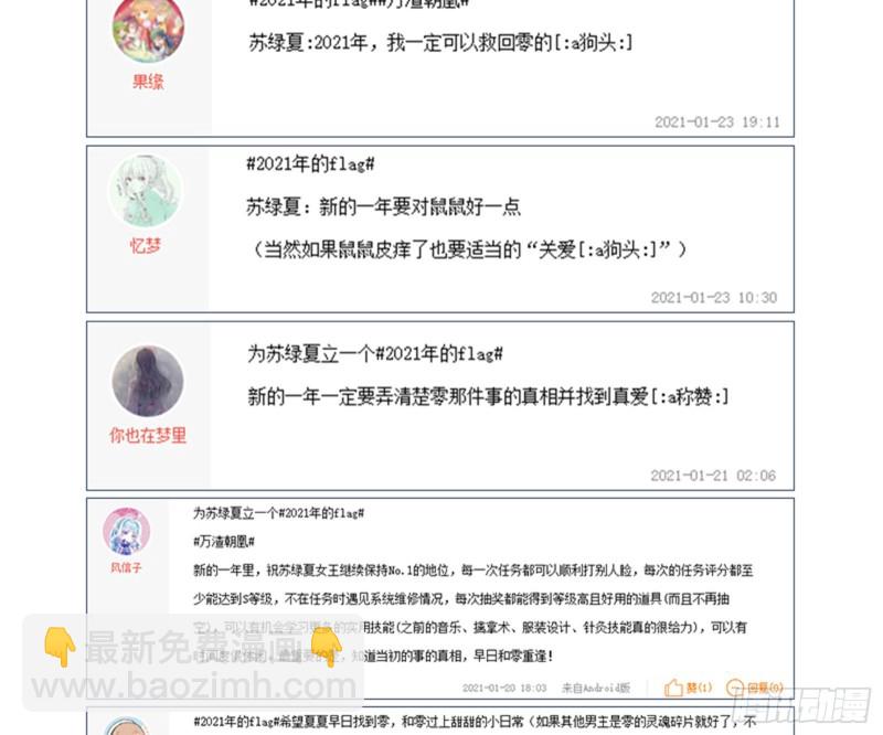告状81