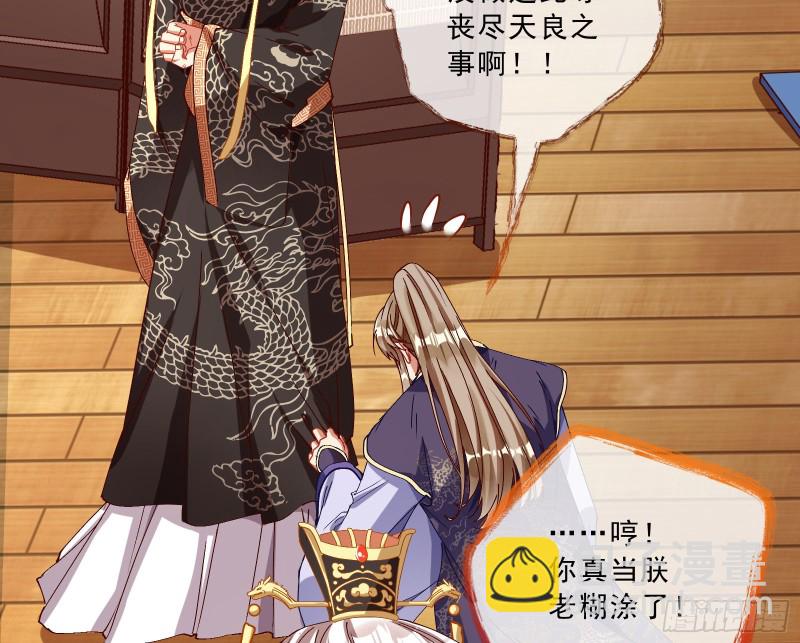 父子对峙19