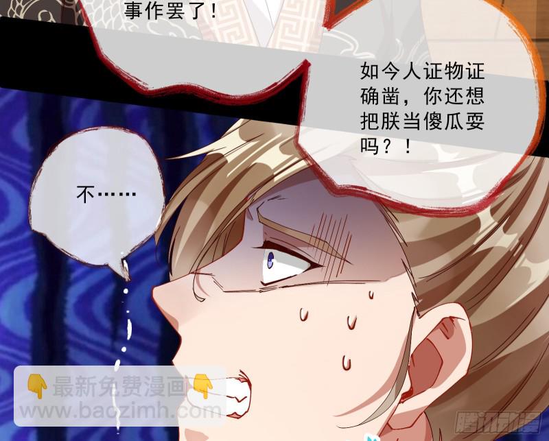 父子对峙21