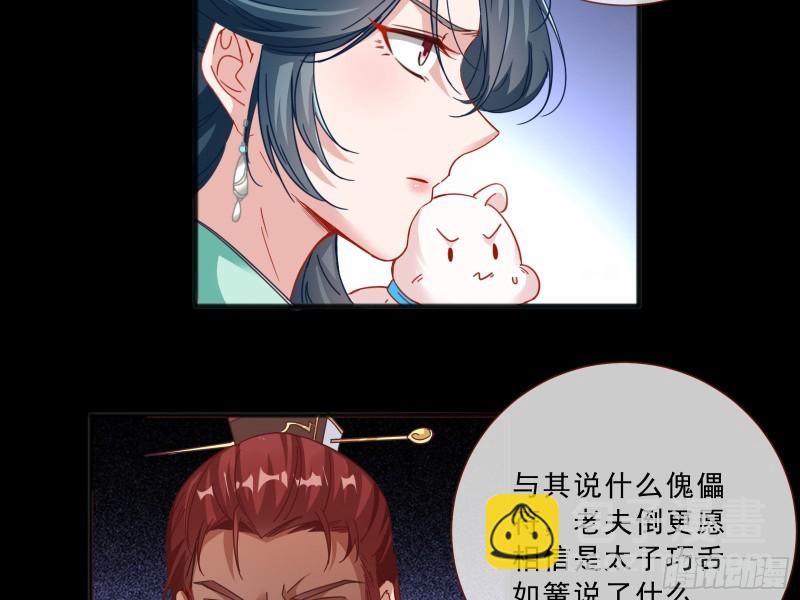 傀儡符5