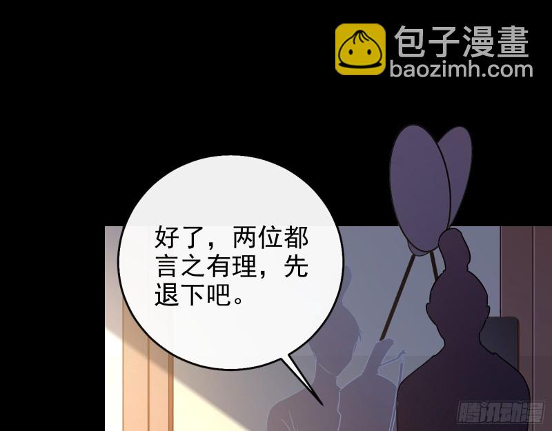 朝堂对弈2