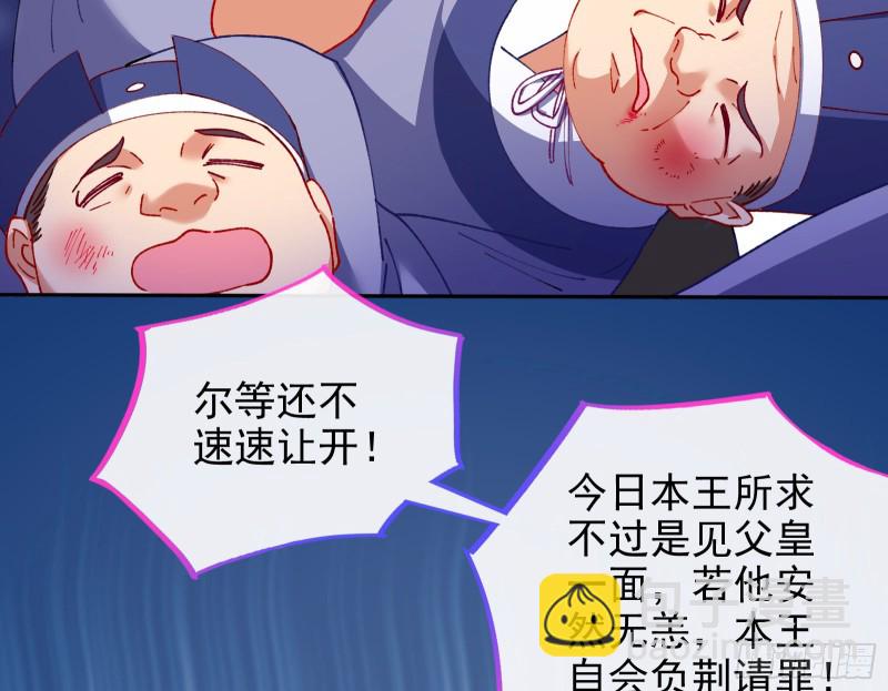 苏护卫在此23