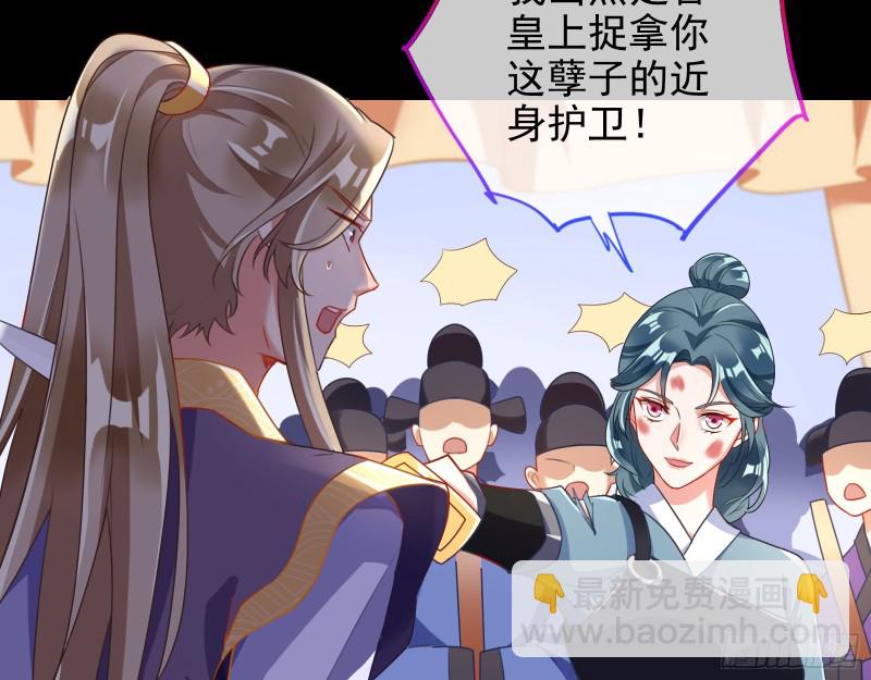 苏护卫在此51