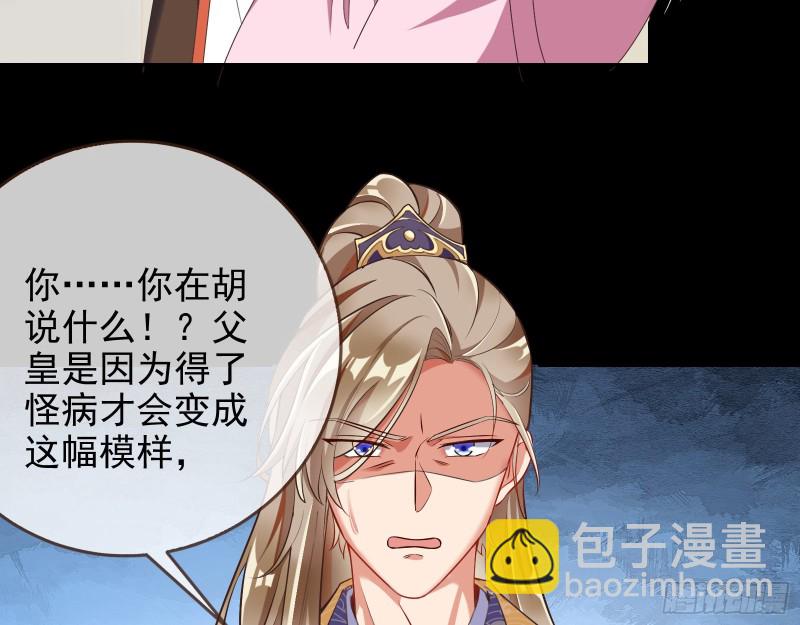 苏护卫在此81