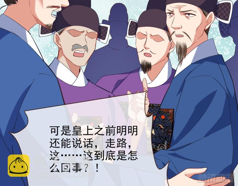 苏护卫在此85