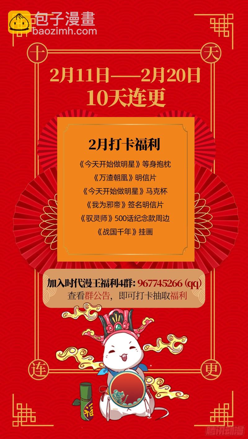 苏护卫在此88