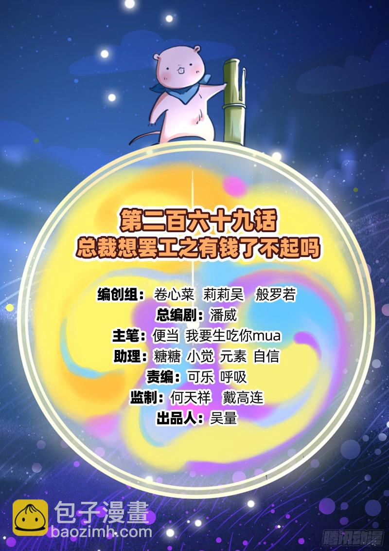 有钱了不起吗1