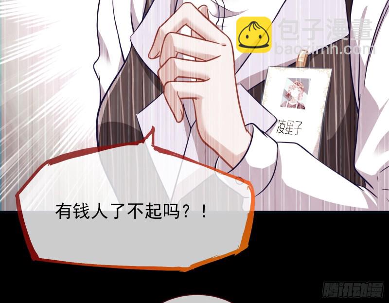 有钱了不起吗16