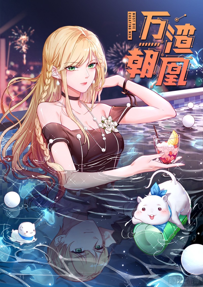 宿主中邪了0