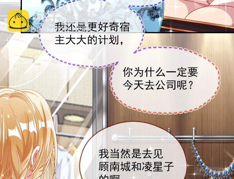 宿主中邪了10