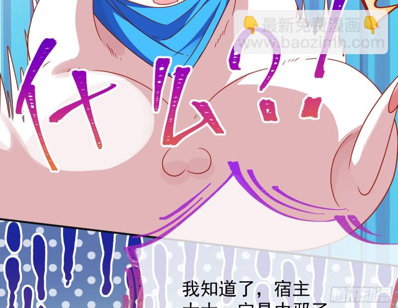 宿主中邪了104