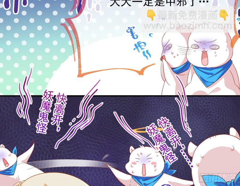 宿主中邪了105