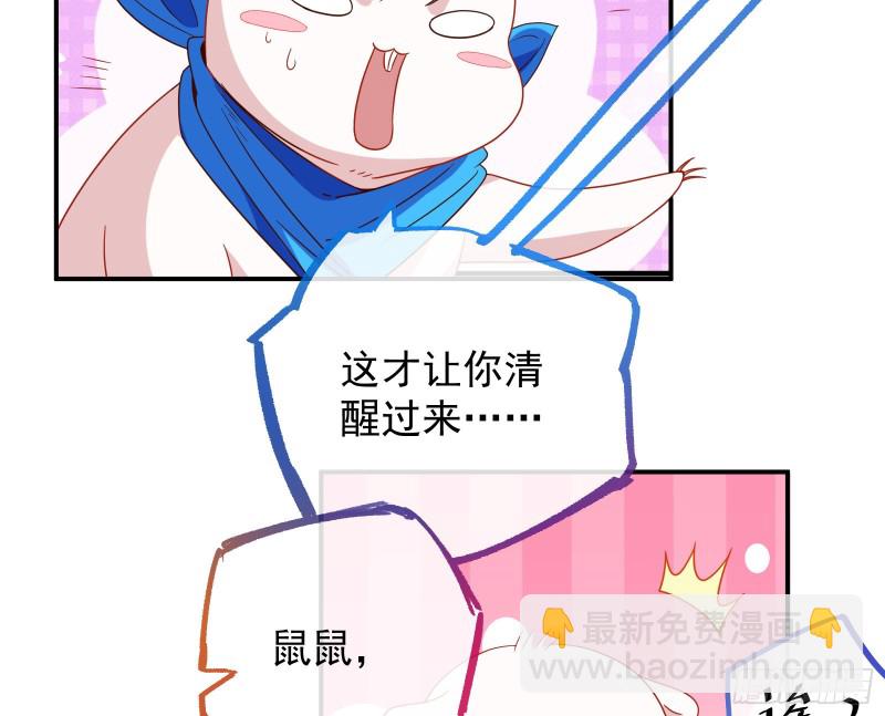宿主中邪了115