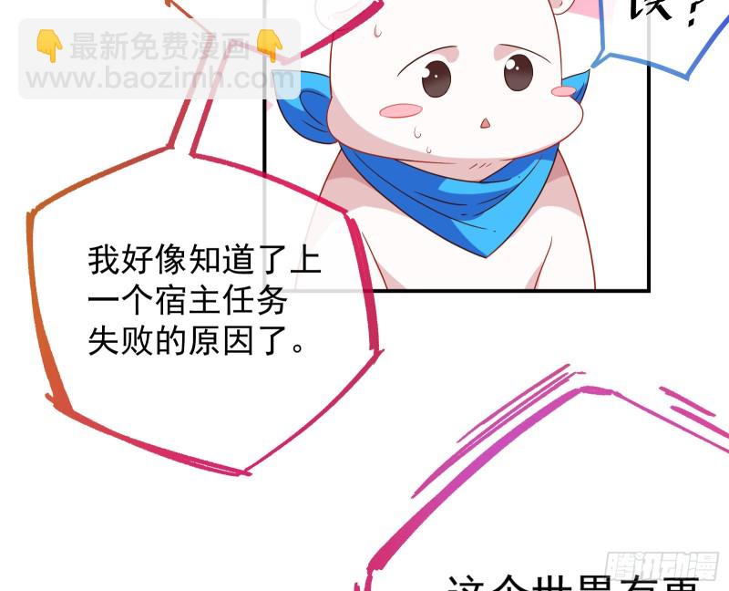 宿主中邪了116