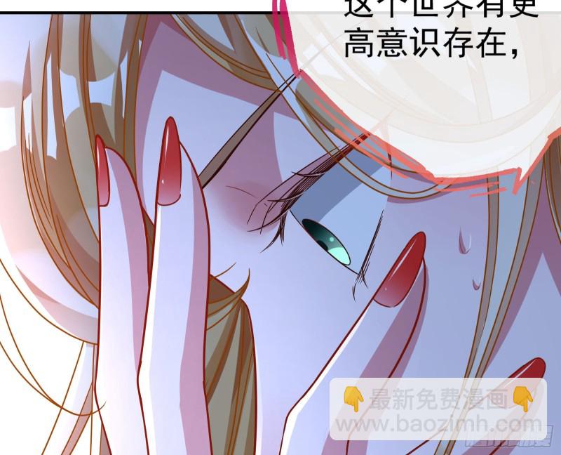 宿主中邪了117