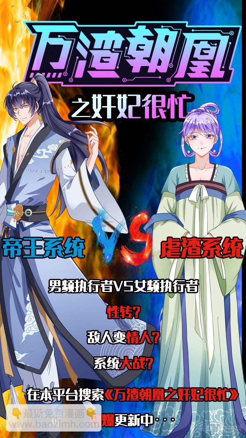 宿主中邪了120