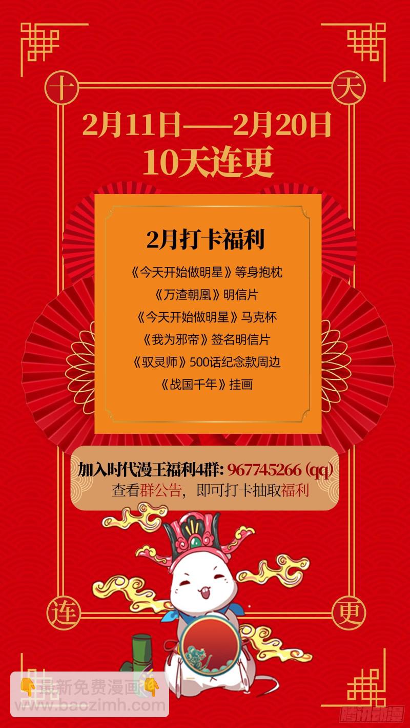宿主中邪了121