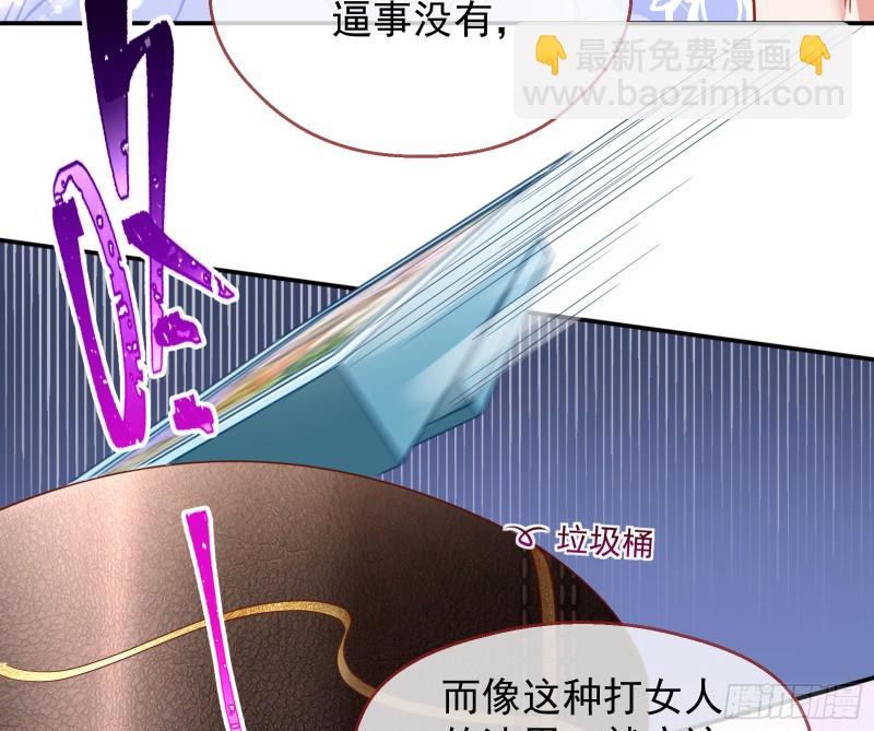 宿主中邪了19