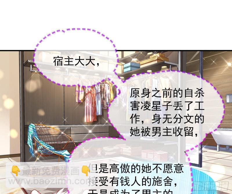 宿主中邪了2