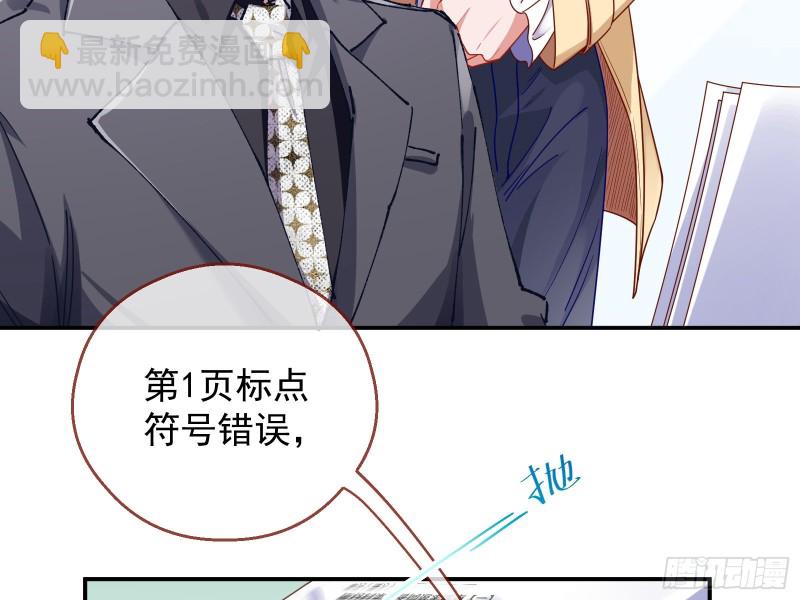 宿主中邪了29