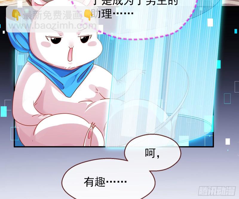宿主中邪了3