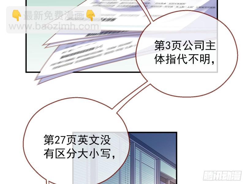 宿主中邪了30