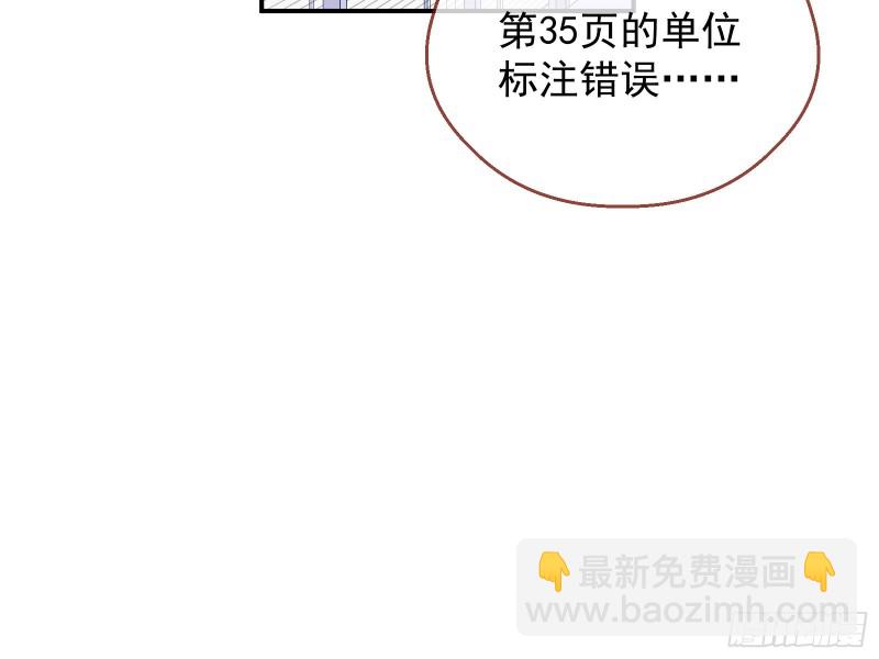 宿主中邪了32