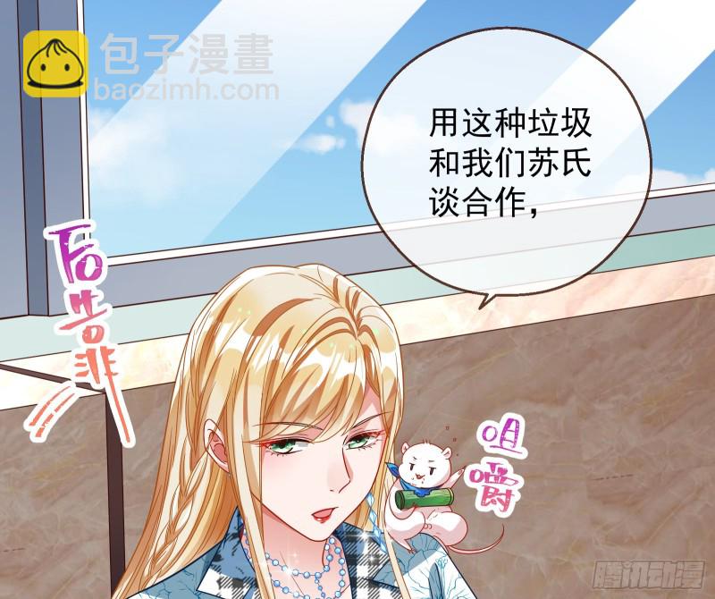 宿主中邪了33