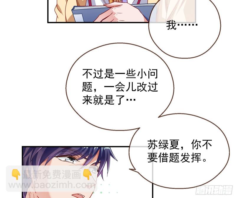 宿主中邪了37