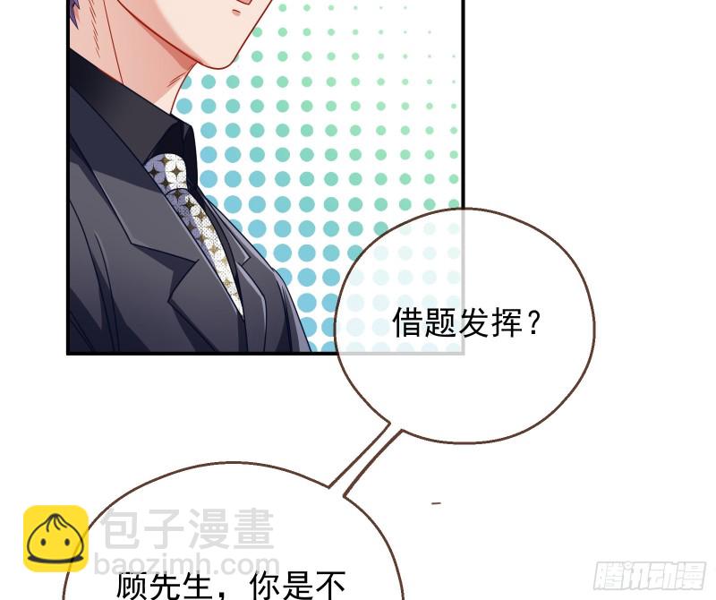 宿主中邪了38