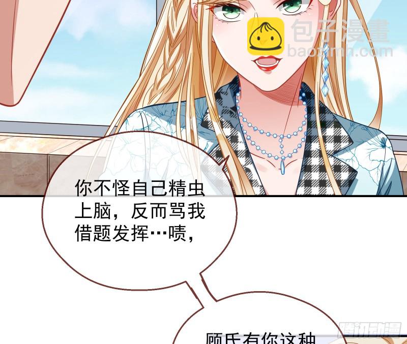 宿主中邪了41