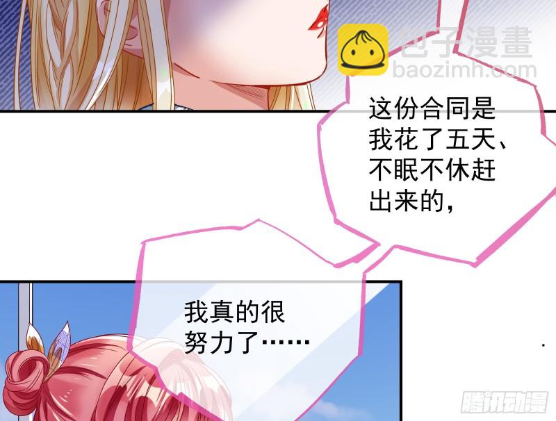 宿主中邪了50