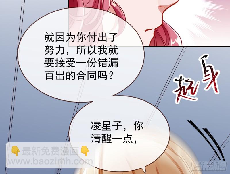 宿主中邪了52