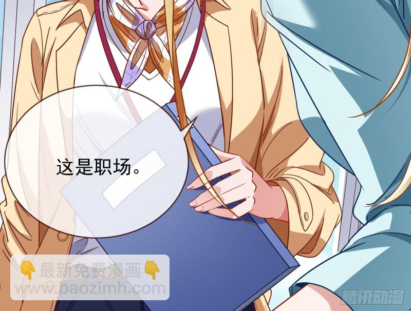 宿主中邪了54