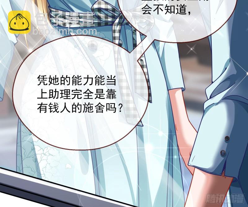 宿主中邪了6